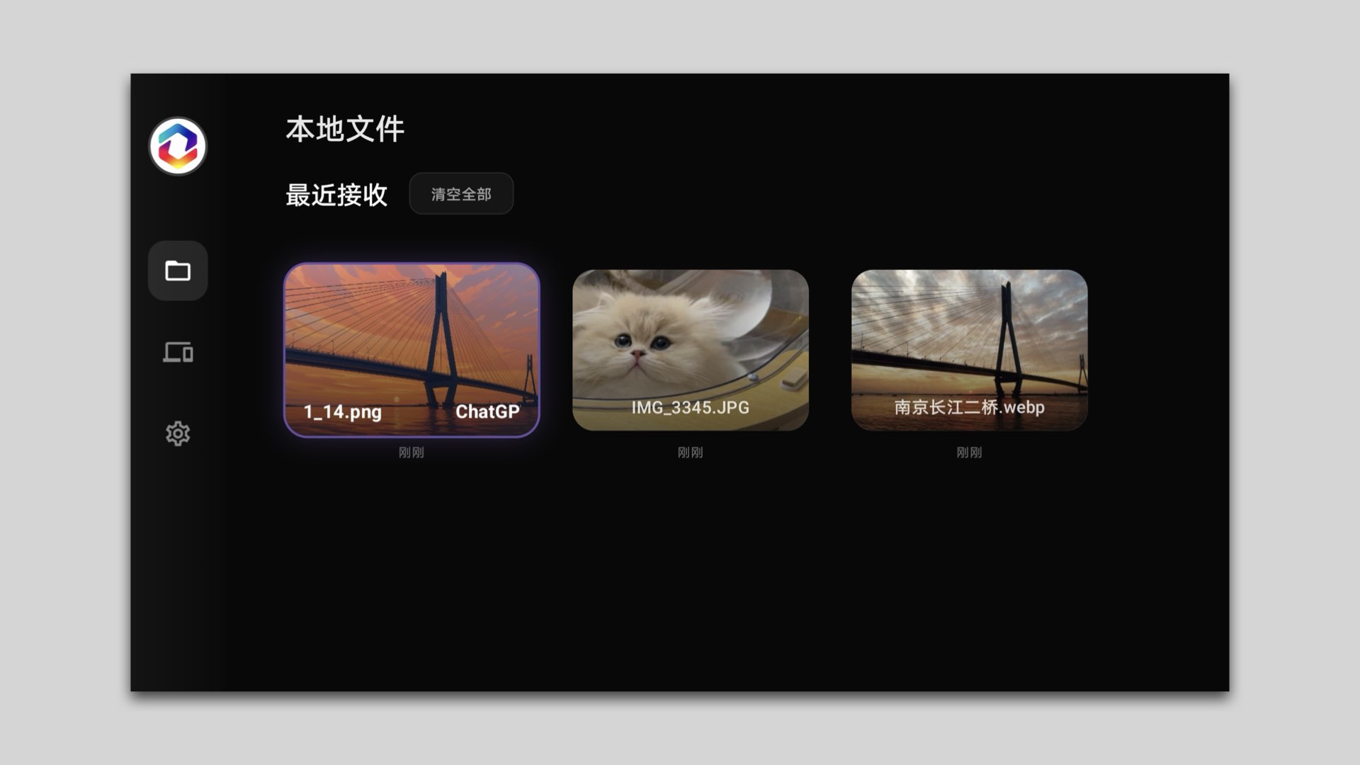 Android TV